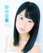 
Magazine,


Nonaka Miki,

