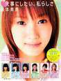 
Fujimoto Miki,


Kago Ai,


Kamei Eri,


Magazine,


Michishige Sayumi,


Niigaki Risa,


Tanaka Reina,


Yaguchi Mari,

