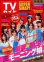 
Fujimoto Miki,


Ishikawa Rika,


Kamei Eri,


Konno Asami,


Magazine,


Michishige Sayumi,


Niigaki Risa,


Ogawa Makoto,


Takahashi Ai,


Tanaka Reina,


Yoshizawa Hitomi,

