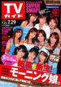 
Fujimoto Miki,


Ishikawa Rika,


Kamei Eri,


Konno Asami,


Magazine,


Michishige Sayumi,


Niigaki Risa,


Ogawa Makoto,


Takahashi Ai,


Tanaka Reina,


Yoshizawa Hitomi,

