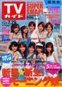 
Fujimoto Miki,


Ishikawa Rika,


Kamei Eri,


Konno Asami,


Magazine,


Michishige Sayumi,


Niigaki Risa,


Ogawa Makoto,


Takahashi Ai,


Tanaka Reina,


Yoshizawa Hitomi,

