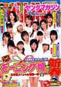 
Abe Natsumi,


Fujimoto Miki,


Iida Kaori,


Ishikawa Rika,


Kago Ai,


Kamei Eri,


Konno Asami,


Magazine,


Michishige Sayumi,


Niigaki Risa,


Ogawa Makoto,


Takahashi Ai,


Tanaka Reina,


Tsuji Nozomi,


Yaguchi Mari,


Yoshizawa Hitomi,

