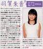 
Haga Akane,


Magazine,

