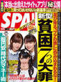 
Ikuta Erina,


Ishida Ayumi,


Magazine,


Michishige Sayumi,

