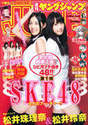 
Magazine,


Matsui Jurina,


Matsui Rena,

