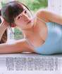 
Iwanaga Tsugumi,


Magazine,

