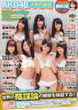 
Kato Rena,


Kizaki Yuria,


Kojima Mako,


Magazine,


Matsui Jurina,


Miyawaki Sakura,


Mukaichi Mion,


Shiroma Miru,

