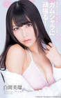 
Magazine,


Shiroma Miru,

