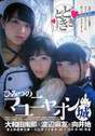 
Magazine,


Mukaichi Mion,


Owada Nana,


Watanabe Mayu,

