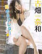 
Furuhata Nao,


Magazine,

