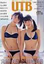 
Magazine,


Miyawaki Sakura,


Mukaichi Mion,

