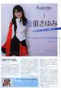 
Magazine,


Michishige Sayumi,

