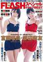 
Magazine,


Miyawaki Sakura,


Watanabe Mayu,

