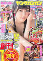 
Fukumura Mizuki,


Magazine,

