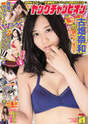 
Furuhata Nao,


Magazine,

