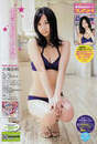 
Furuhata Nao,


Magazine,

