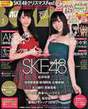 
Magazine,


Matsui Rena,


Suda Akari,

