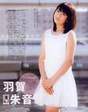 
Haga Akane,


Magazine,

