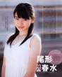 
Magazine,


Ogata Haruna,

