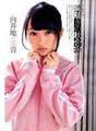 
Magazine,


Mukaichi Mion,

