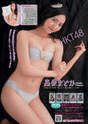 
Magazine,


Moriyasu Madoka,

