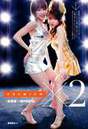 
Magazine,


Takahashi Ai,


Tanaka Reina,

