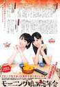 
Iikubo Haruna,


Kudo Haruka,


Magazine,

