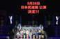 
Aikawa Maho,


ANGERME,


Fukuda Kanon,


Katsuta Rina,


Murota Mizuki,


Nakanishi Kana,


Sasaki Rikako,


Takeuchi Akari,


Tamura Meimi,


Wada Ayaka,

