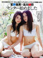 
Kitagawa Ryoha,


Magazine,


Miyamae Ami,

