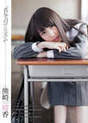 
Kumazaki Haruka,


Magazine,

