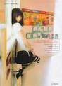 
Magazine,


Shimazaki Haruka,

