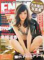 
Magazine,


Shimazaki Haruka,

