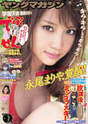 
Magazine,


Nagao Mariya,

