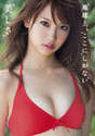 
Magazine,


Nagao Mariya,

