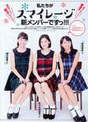 
Aikawa Maho,


Magazine,


Murota Mizuki,


Sasaki Rikako,

