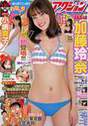 
Kato Rena,


Magazine,

