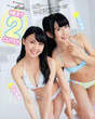 
Kushiro Rina,


Magazine,


Nishimura Aika,

