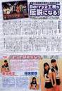 
Berryz Koubou,


Inaba Manaka,


Kumai Yurina,


Magazine,


Natsuyaki Miyabi,


Niinuma Kisora,


Shimizu Saki,


Sudou Maasa,


Sugaya Risako,


Tokunaga Chinami,


Tsugunaga Momoko,

