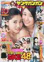 
Kitagawa Ryoha,


Magazine,


Miyamae Ami,

