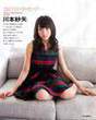 
Kawamoto Saya,


Magazine,

