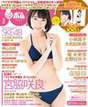 
Magazine,


Miyawaki Sakura,

