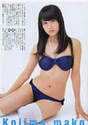 
Kojima Mako,


Magazine,

