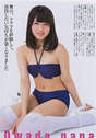 
Magazine,


Owada Nana,

