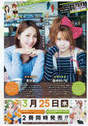 
Kikkawa Yuu,


Magazine,


Tanaka Reina,

