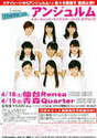
Aikawa Maho,


ANGERME,


Fukuda Kanon,


Katsuta Rina,


Murota Mizuki,


Nakanishi Kana,


Sasaki Rikako,


Takeuchi Akari,


Tamura Meimi,


Wada Ayaka,

