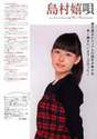 
Magazine,


Shimamura Uta,

