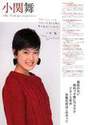 
Magazine,


Ozeki Mai,

