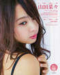 
Magazine,


Yamada Nana,

