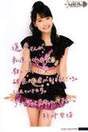 
Sayashi Riho,


