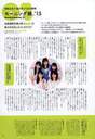
Haga Akane,


Magazine,


Makino Maria,


Nonaka Miki,


Ogata Haruna,


Sato Masaki,

